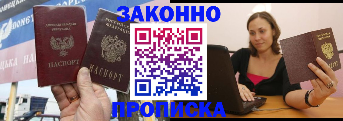 найти адрес прописки в Мурманской области